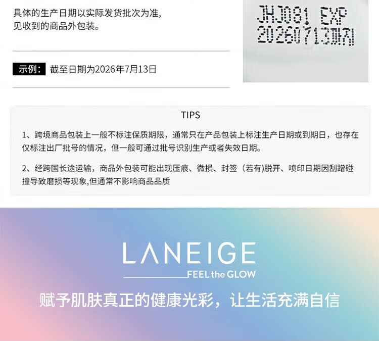 LANEIGE 韩国兰芝水库凝肌水乳两件套清爽型 海外本土原版