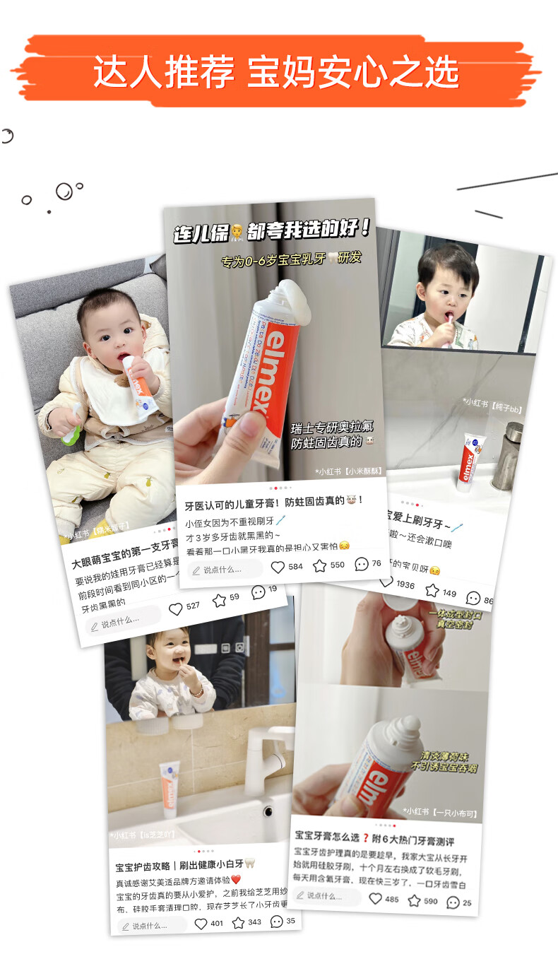 Elmex ʶͯרЧ0-6 50ml Ȿԭ