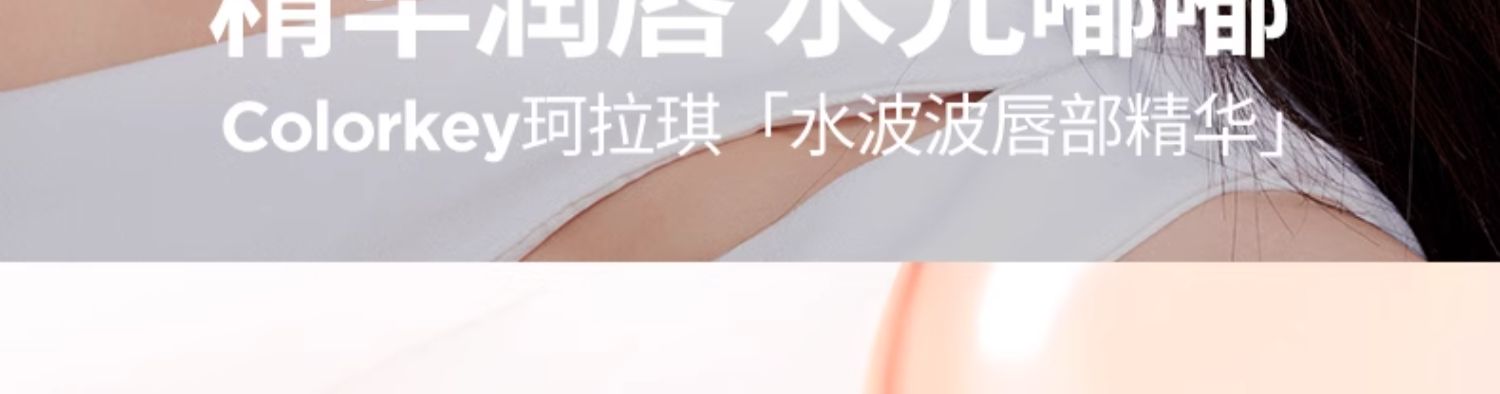 COLORKEY ˮ 3ml