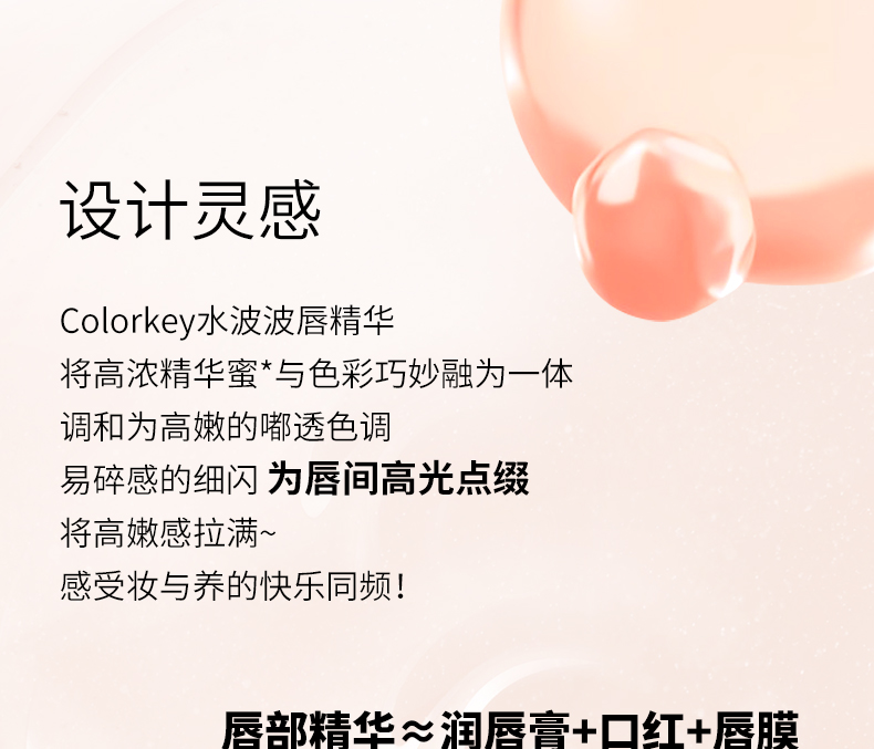 COLORKEY ˮ 3ml