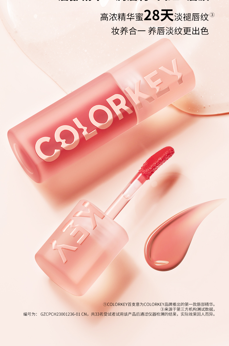 COLORKEY ˮ 3ml