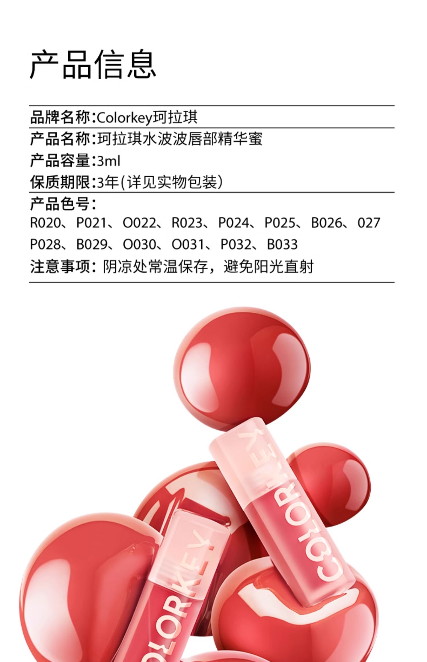 COLORKEY ˮ 3ml