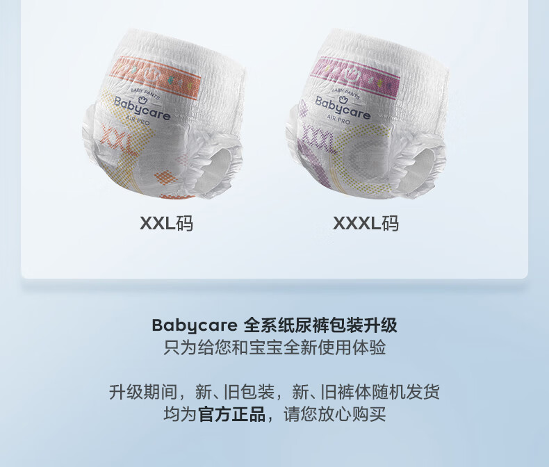 Babycare Air Pro͸ӤXL 32Ƭ 12-17kg
