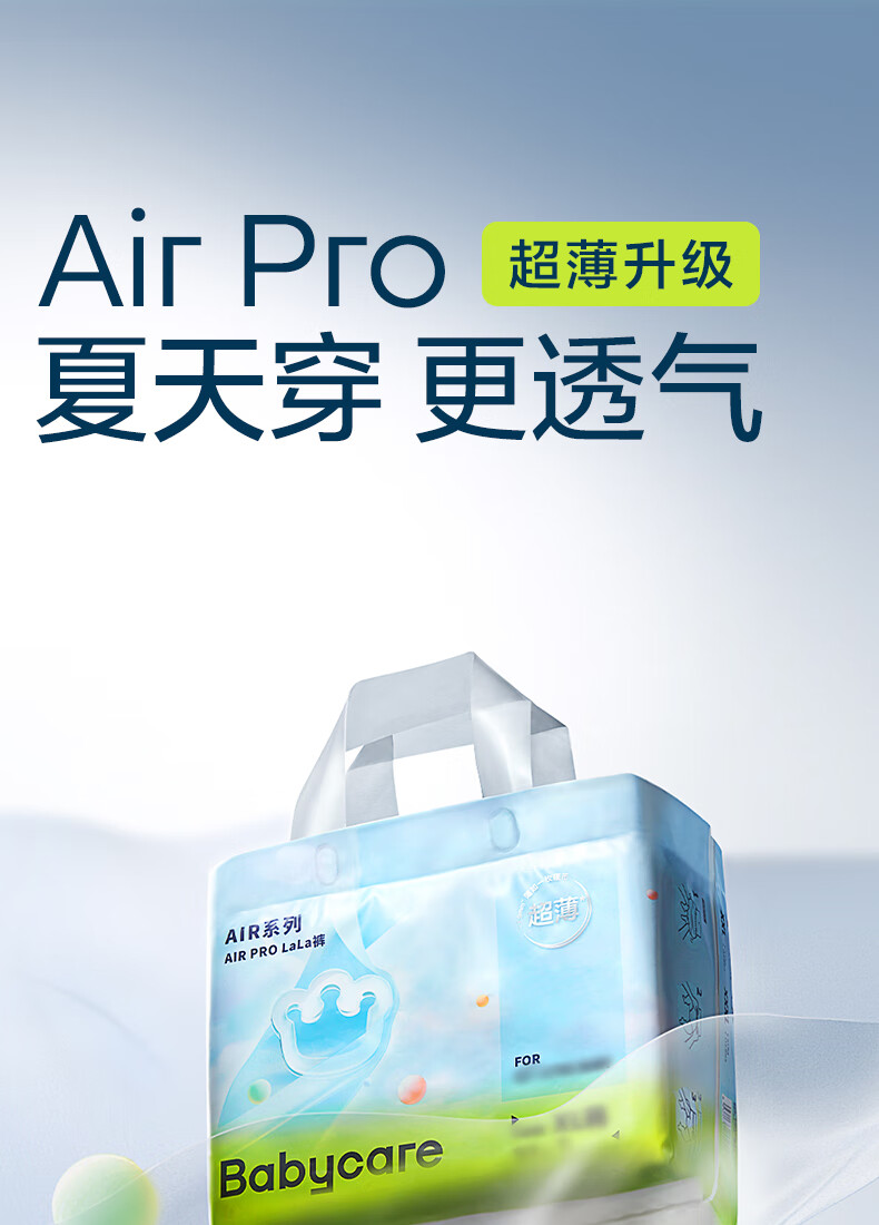 Babycare Air Pro͸ӤXL 32Ƭ 12-17kg