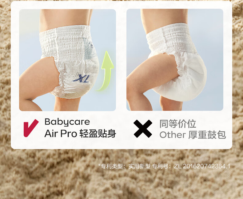 Babycare Air Pro͸ӤXL 32Ƭ 12-17kg