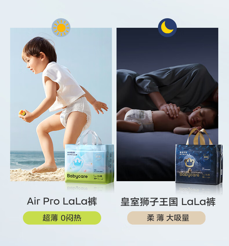 Babycare Air Pro͸ӤXL 32Ƭ 12-17kg