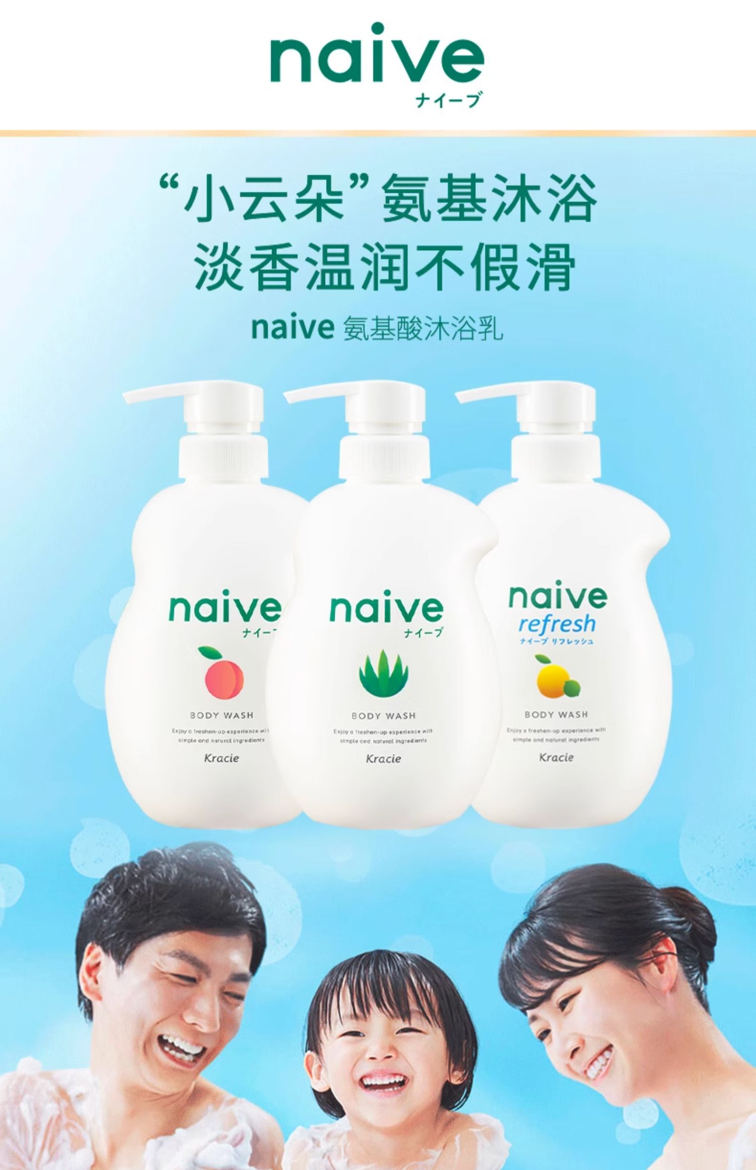 Kracie ձnaiveʪҺԡ¶ 530ml