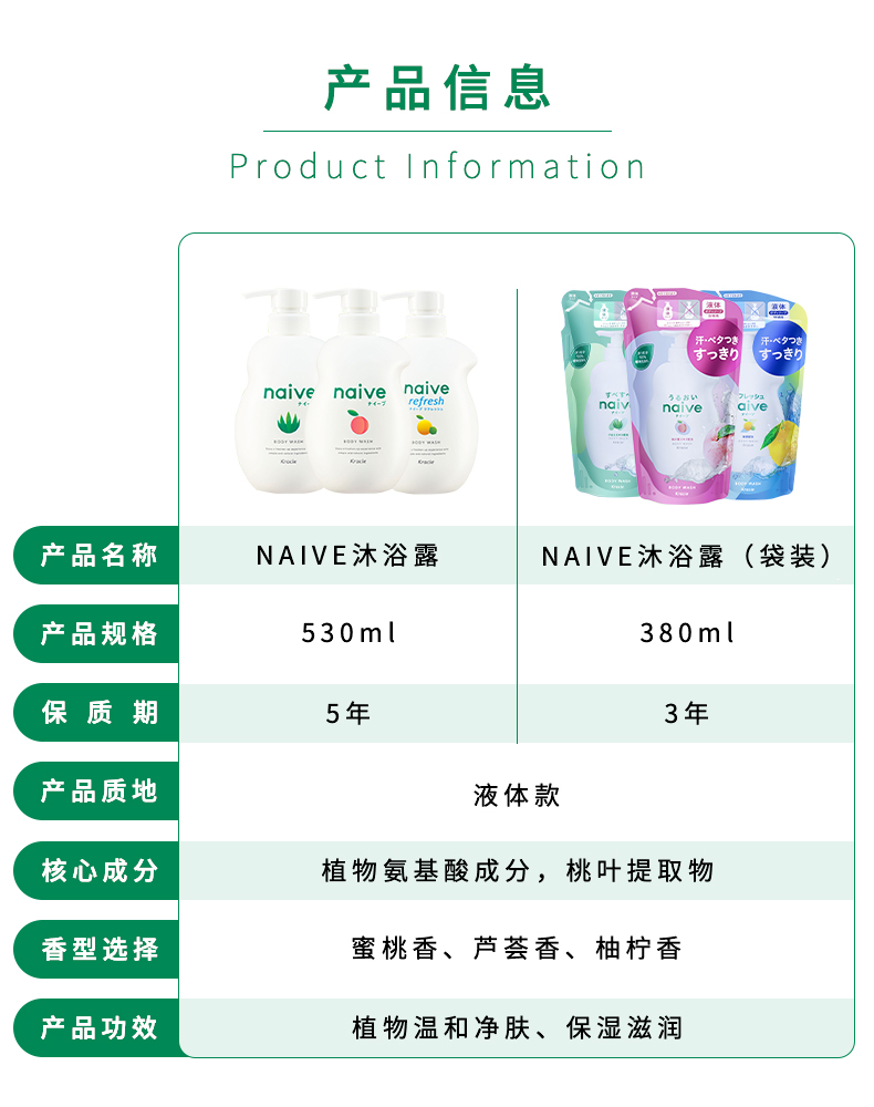 Kracie ձnaiveʪҺԡ¶ 530ml
