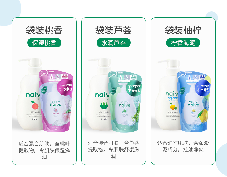 Kracie ձnaiveʪҺԡ¶ 530ml