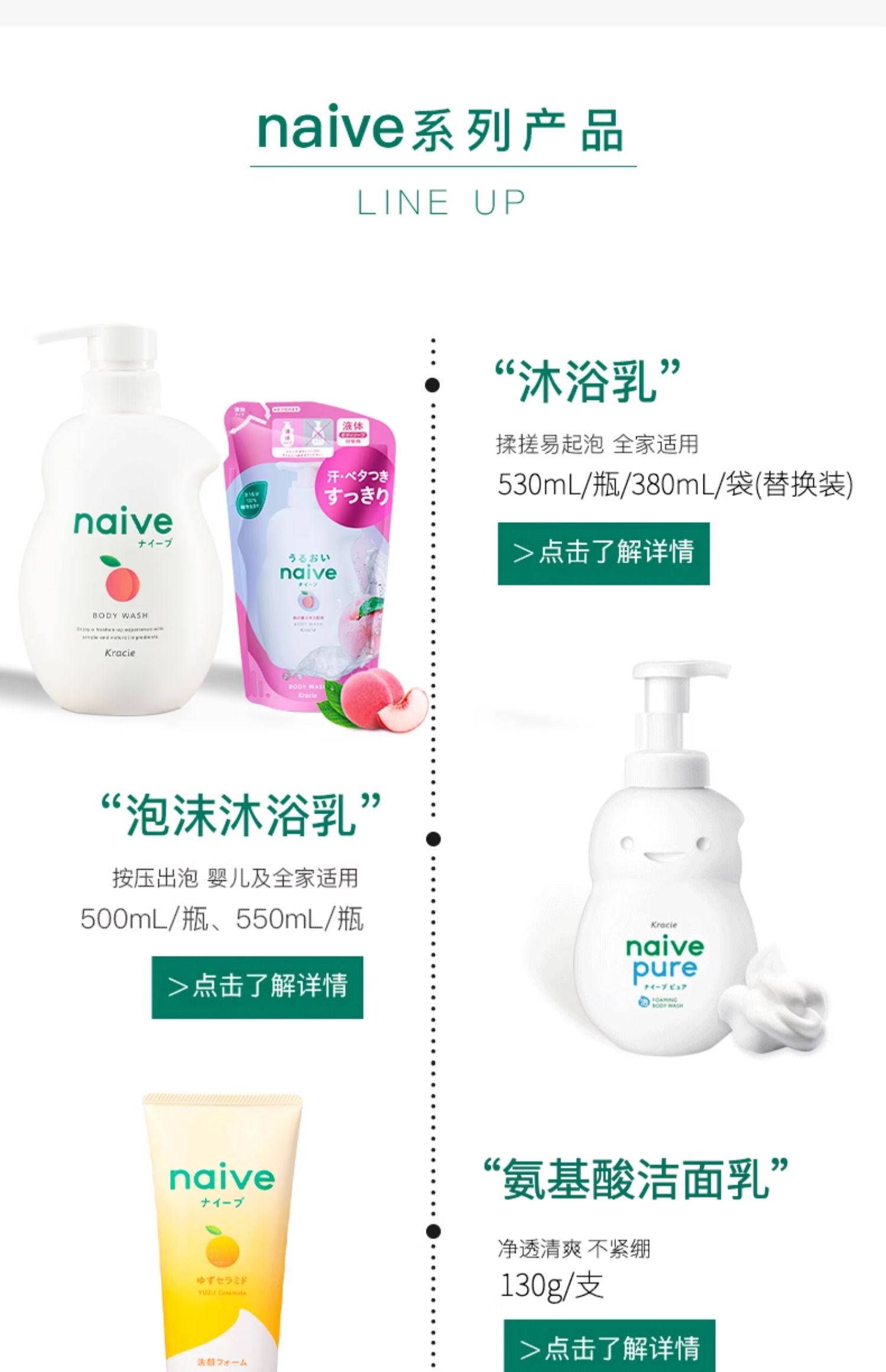 Kracie ձnaiveʪҺԡ¶ 530ml