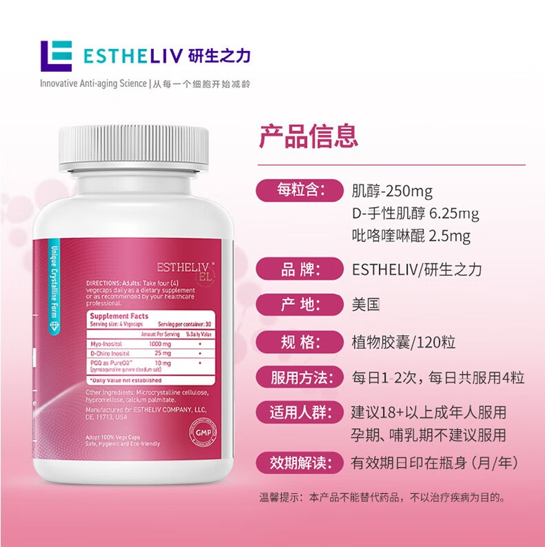 ESTHELIV 美国研生之力巢天娇保养卵巢B族植物胶囊 60粒 海外本土原版