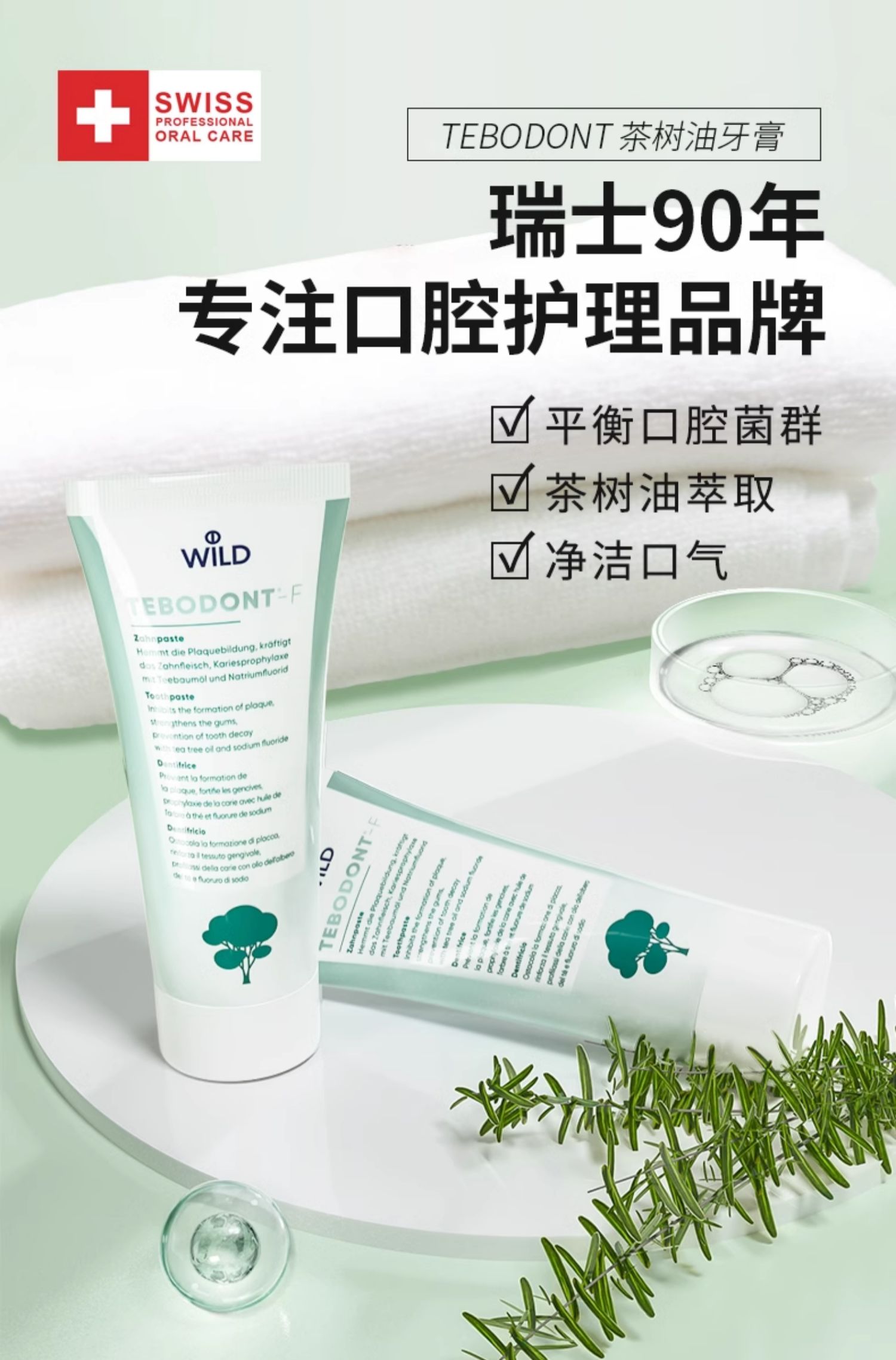 Dr.Wild ʿ²ͺ 75ml