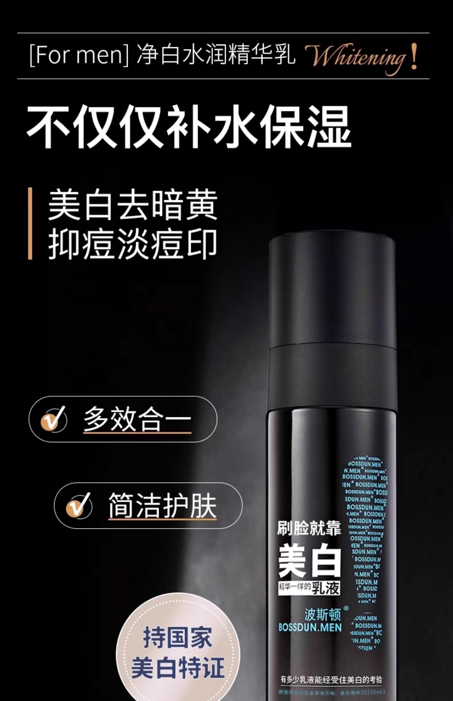 BOSSDUNMEN ˹ʿ׾Һ 100ml