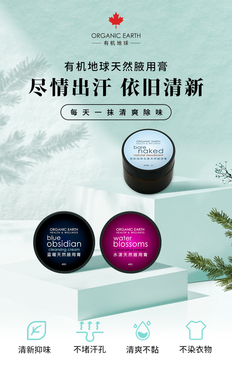 Organic Earth лȻҸø 45g