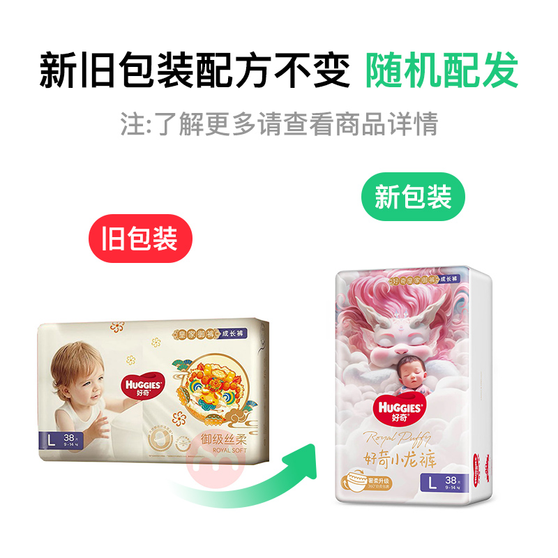 Huggies 好奇皇家御级丝柔麒麟拉拉裤L码 38片 9-14kg