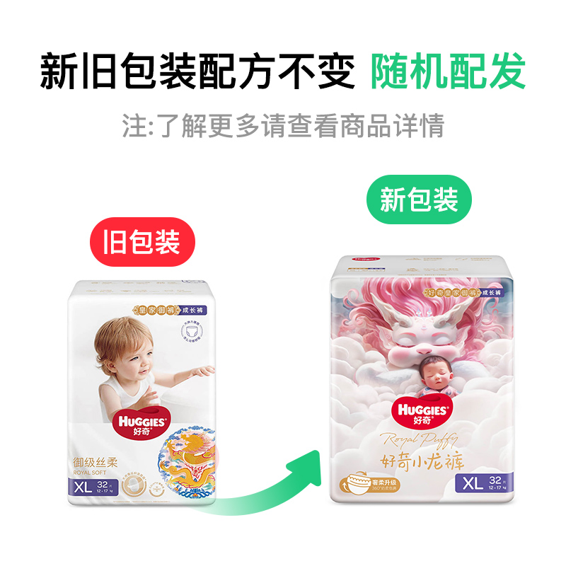 Huggies ʼ˿XL 32Ƭ 12-17kg