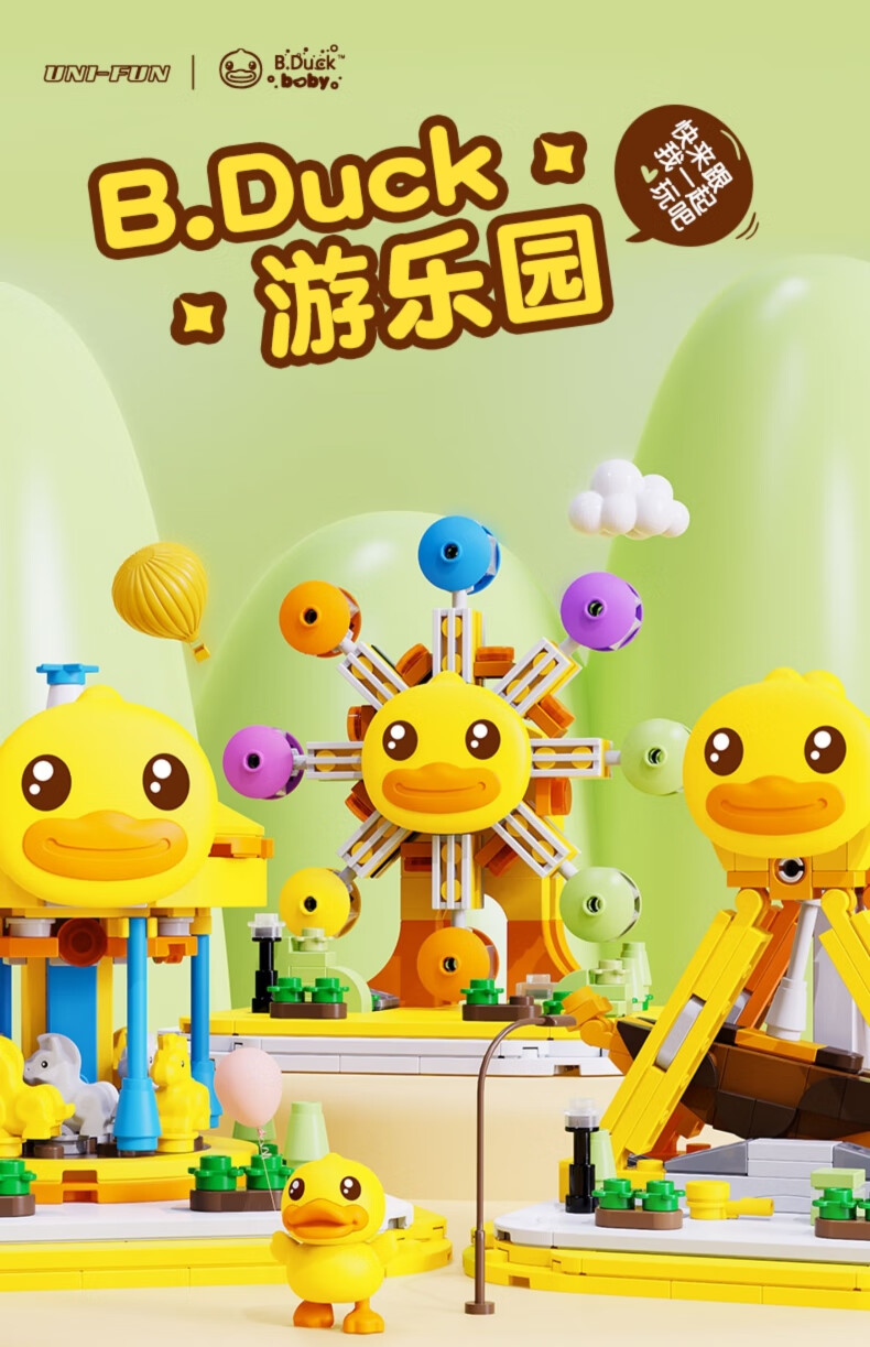 B.DUCK СѼͯ黬ľ 52