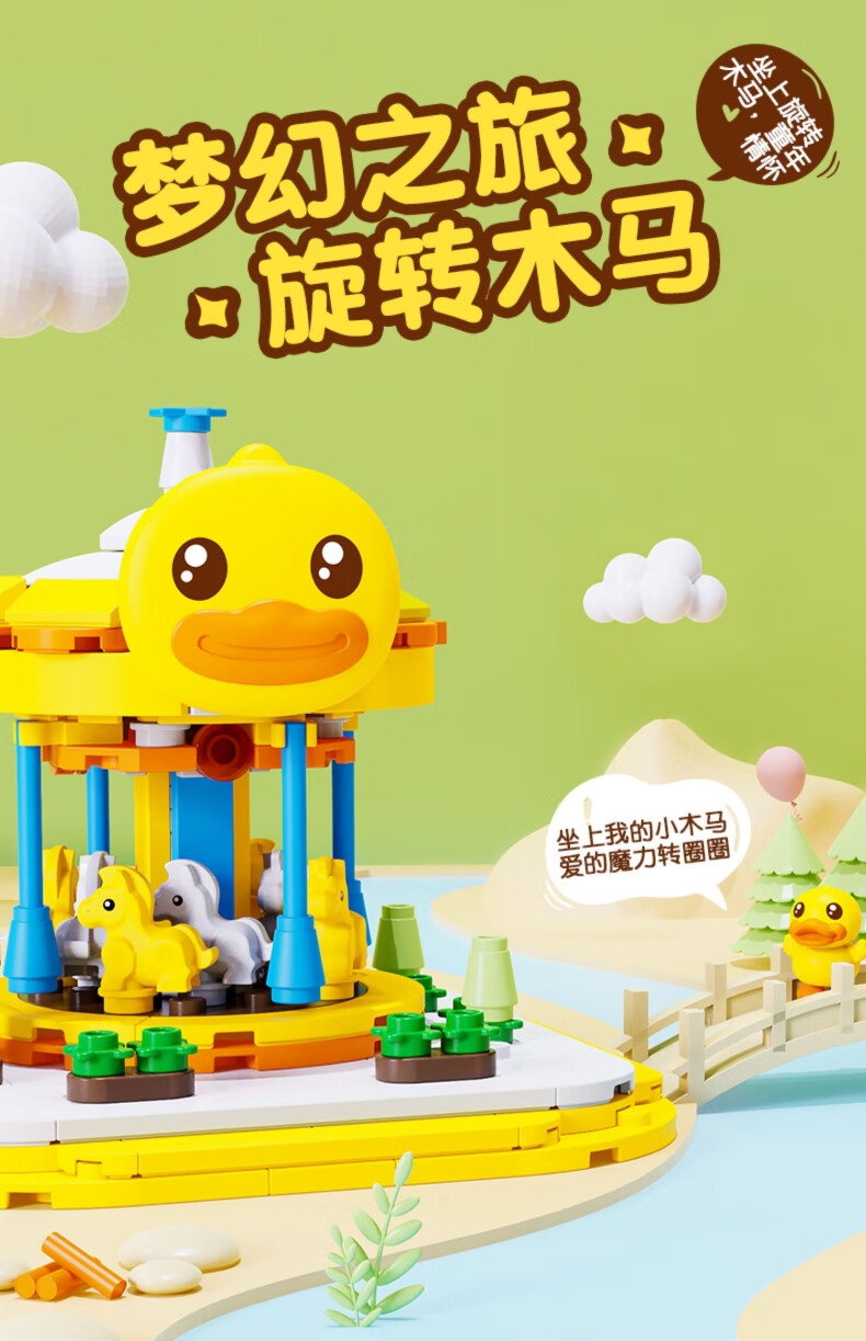 B.DUCK СѼͯ黬ľ 52