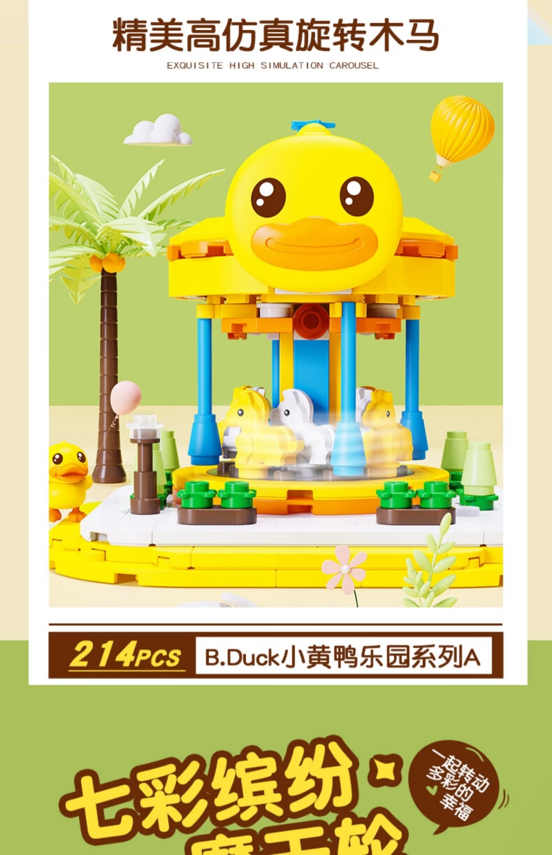 B.DUCK СѼͯ黬ľ 52