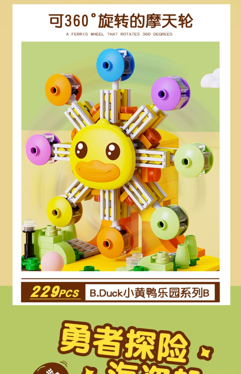 B.DUCK СѼͯ黬ľ 52