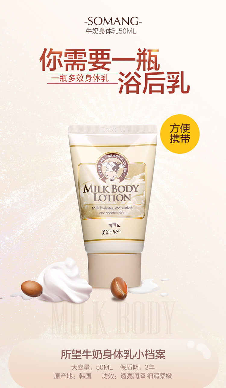 SOMANG ţװ 50ml Ȿԭ