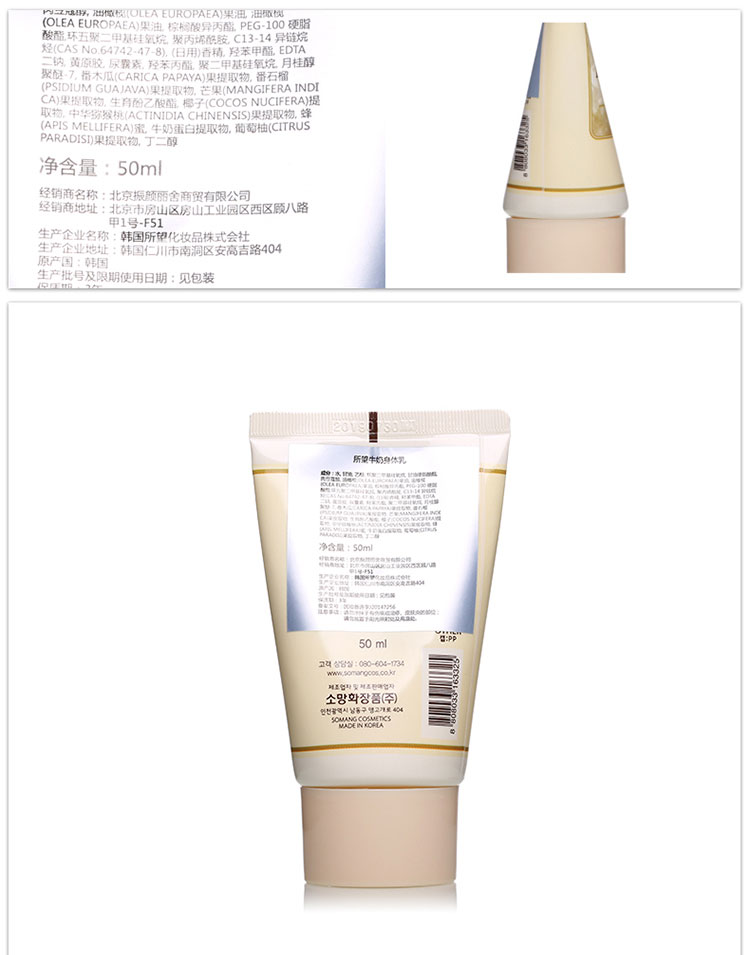 SOMANG ţװ 50ml Ȿԭ