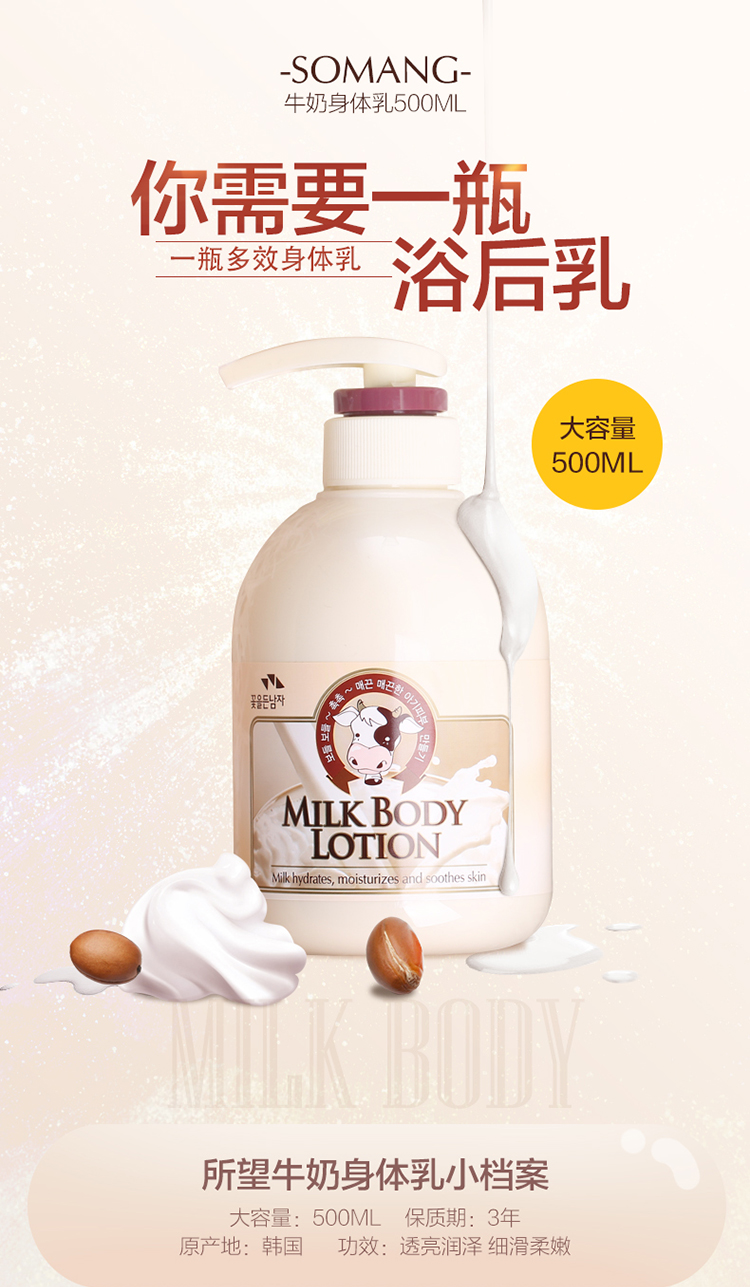 SOMANG ţ 500ml Ȿԭ