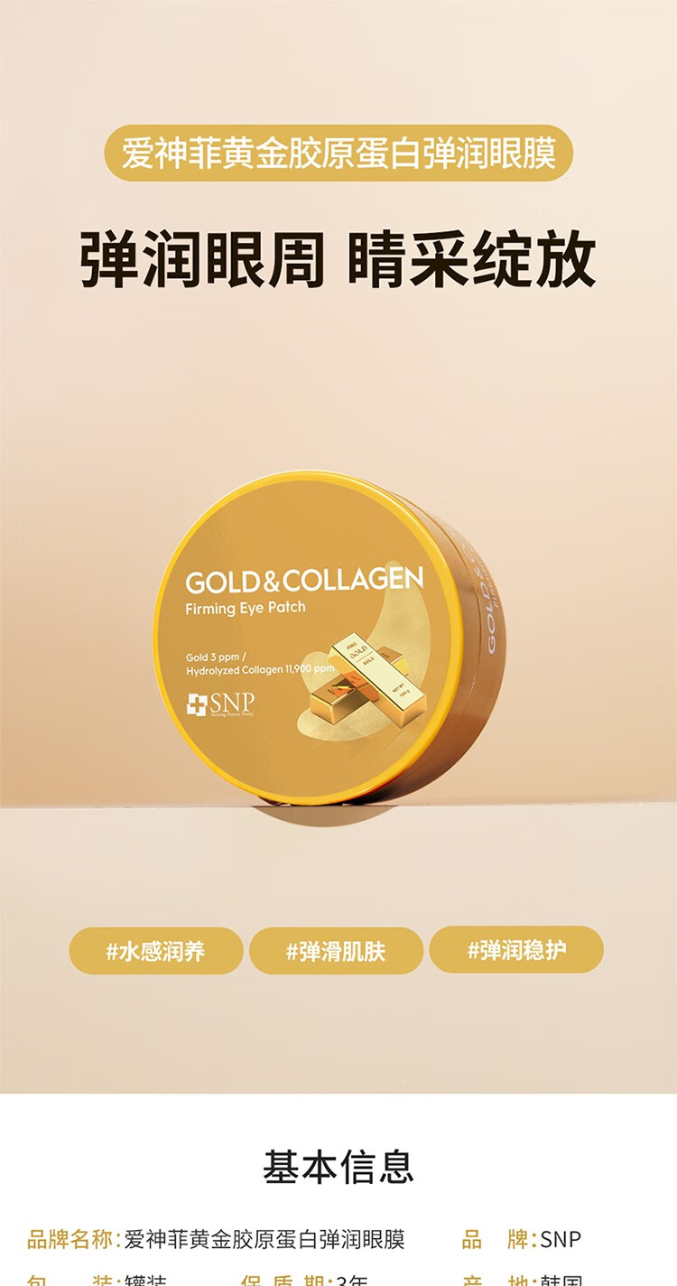 SNP ƻƽԭ׿Ĥ 1.25g*60Ƭ Ȿԭ