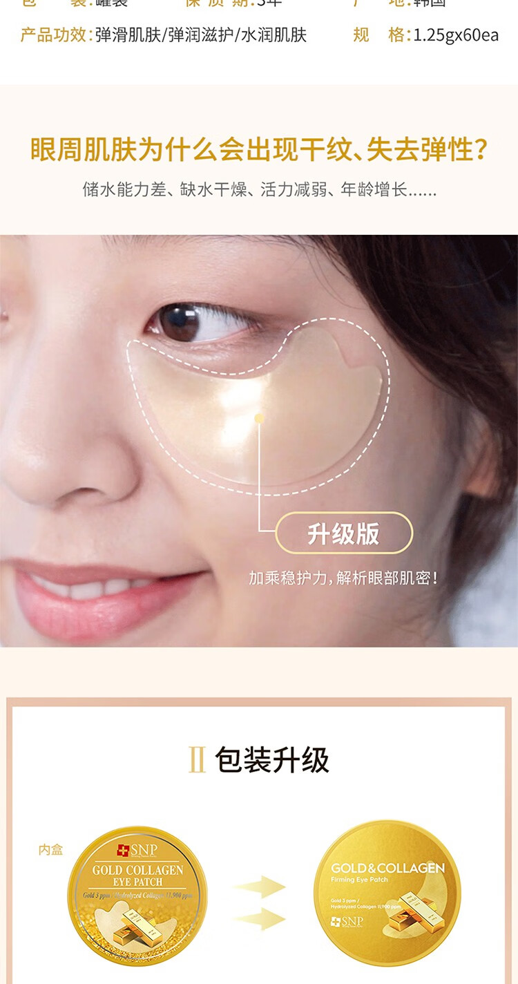 SNP ƻƽԭ׿Ĥ 1.25g*60Ƭ Ȿԭ