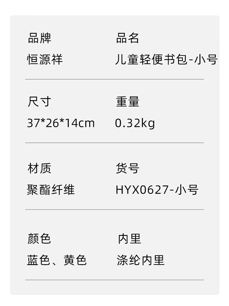 HYX ԴͯС˫ 37*26*14cm