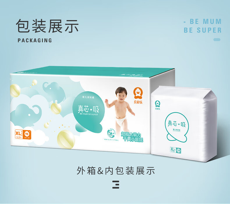 Besuper 贝舒乐真芯吸纸大吸量超薄纸尿裤 L码 100片 9-14kg