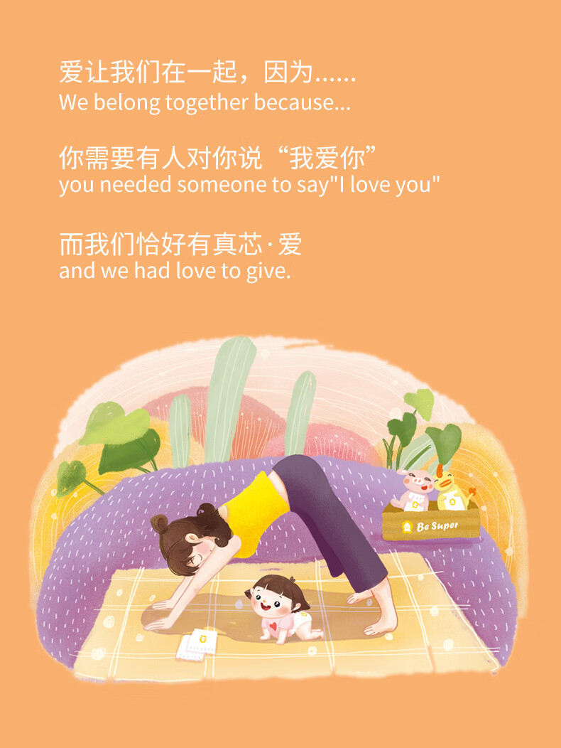 Besuper 贝舒乐真芯爱超薄婴儿拉拉裤 XXL码 32片 15kg以上