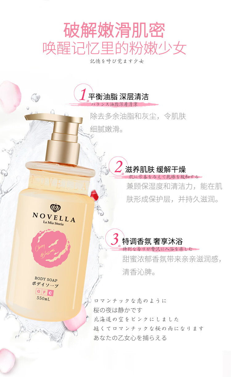 NOVELLA Ӫԡ¶ 550ml