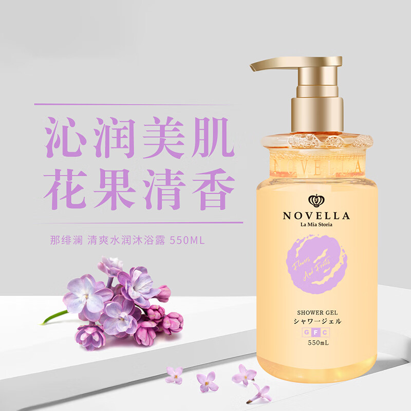 NOVELLA 那绯澜香氛滋润沐浴露花果香 550ml