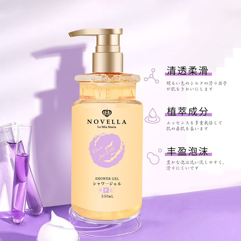 NOVELLA 那绯澜香氛滋润沐浴露花果香 550ml