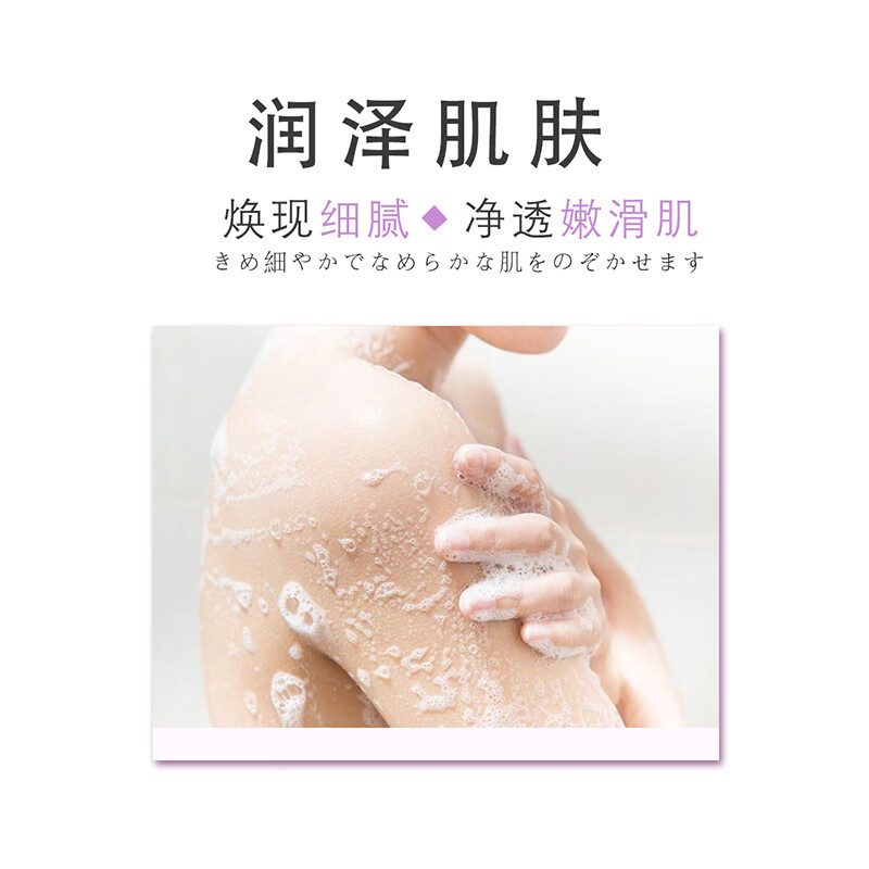NOVELLA 那绯澜香氛滋润沐浴露花果香 550ml