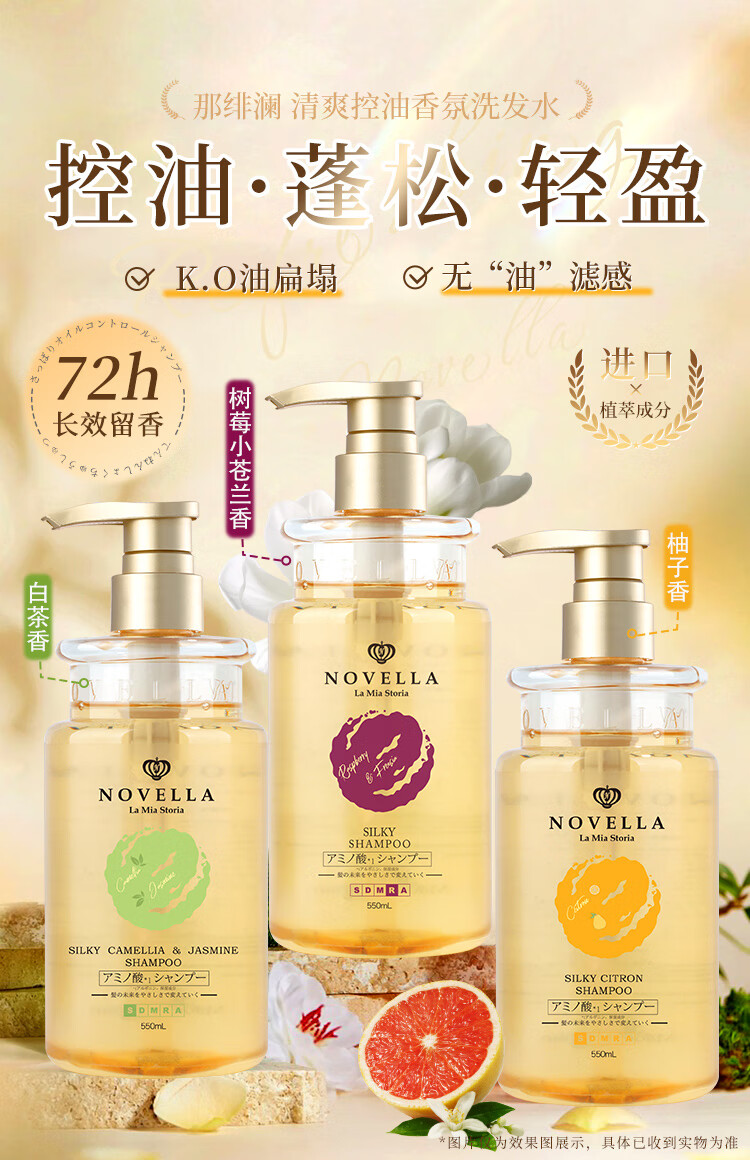 NOVELLA ȥмϴˮβ+ 550ml 