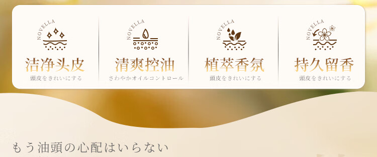 NOVELLA ȥмϴˮβ+ 550ml 