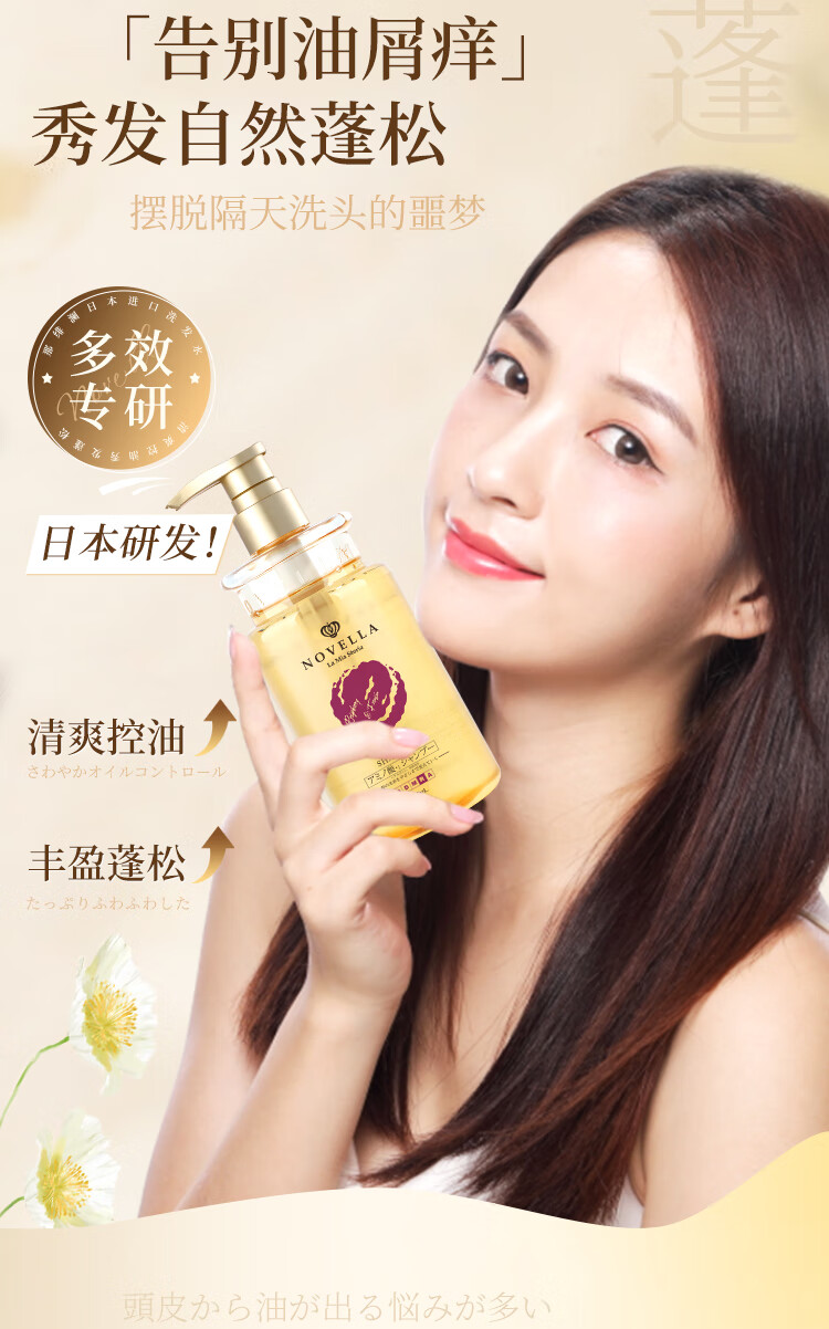 NOVELLA ȥмϴˮβ+ 550ml 