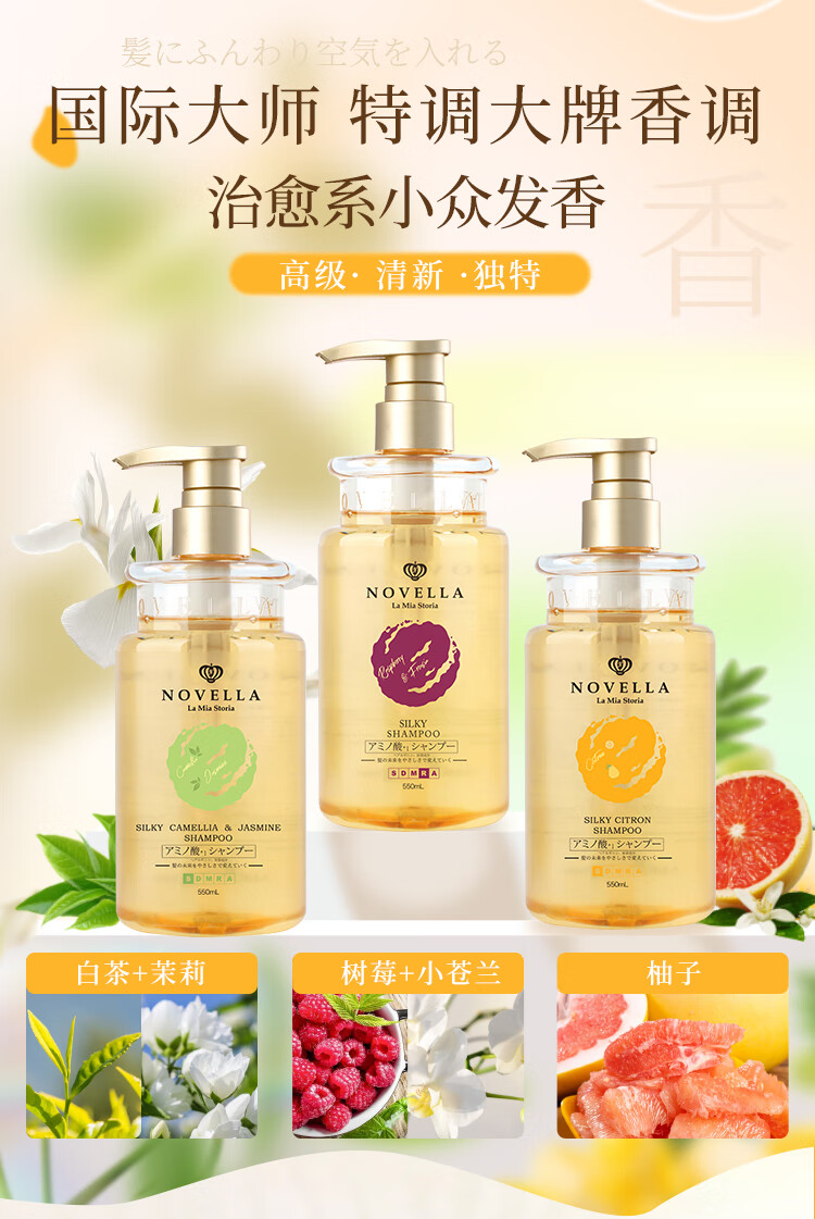 NOVELLA ȥмϴˮβ+ 550ml 