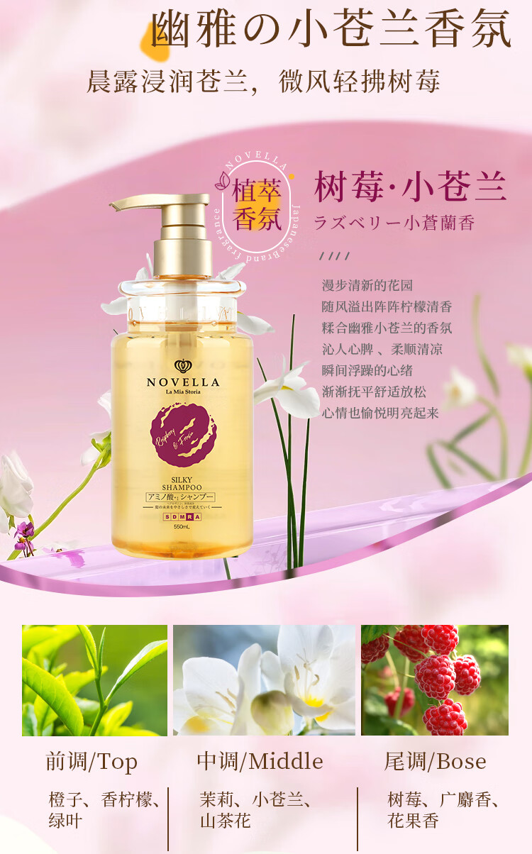 NOVELLA ȥмϴˮβ+ 550ml 