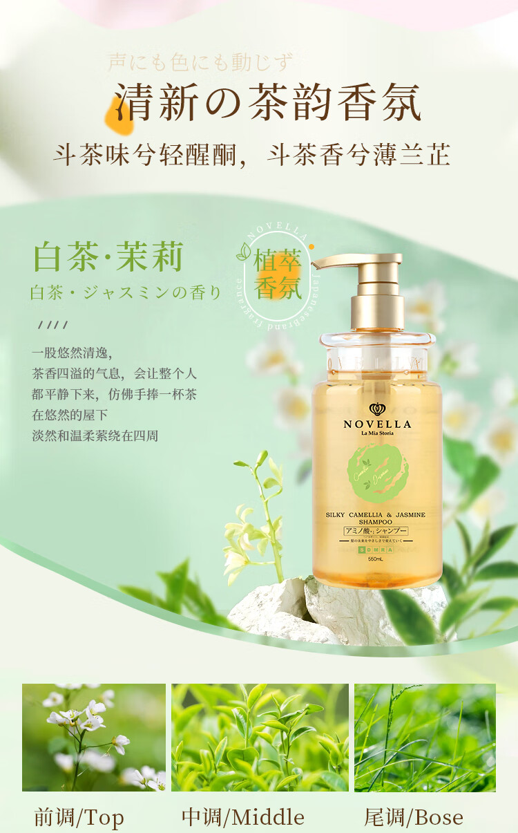 NOVELLA ȥмϴˮβ+ 550ml 