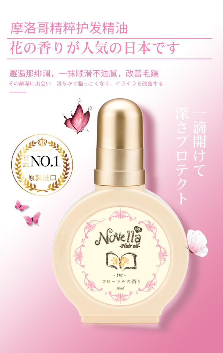 NOVELLAѻ 50ml