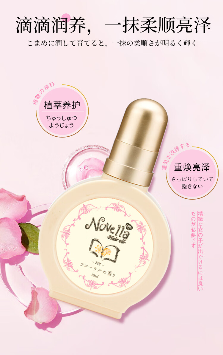 NOVELLAѻ 50ml