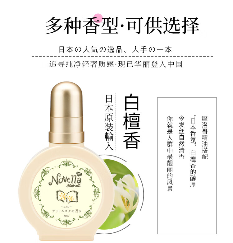 NOVELLAѻ 50ml