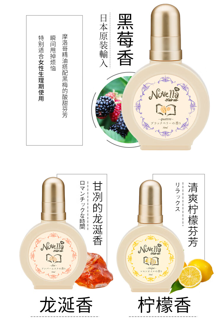 NOVELLAѻ 50ml