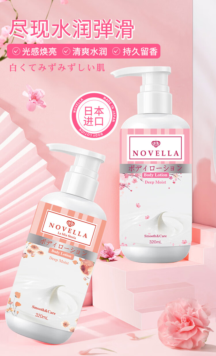 NOVELLAõζ 320ml