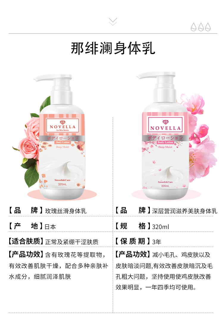 NOVELLAõζ 320ml