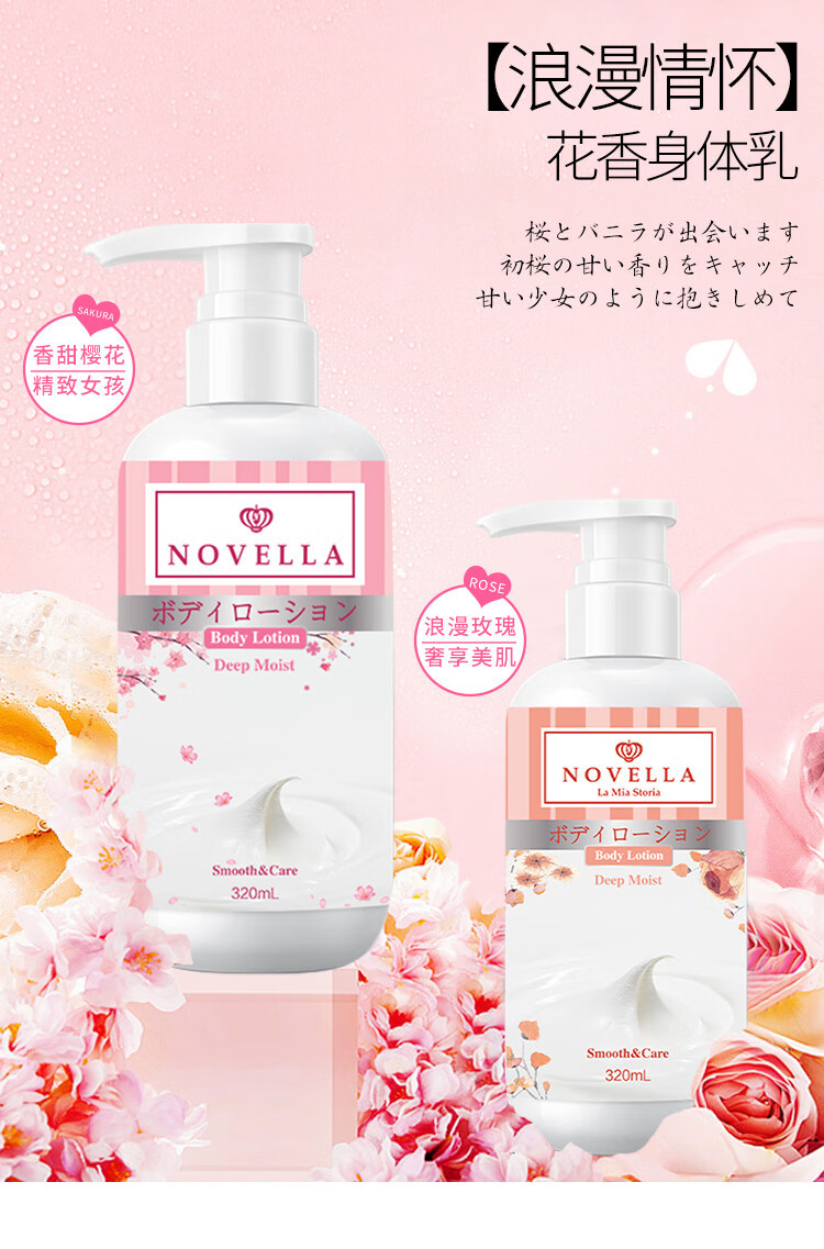 NOVELLAõζ 320ml