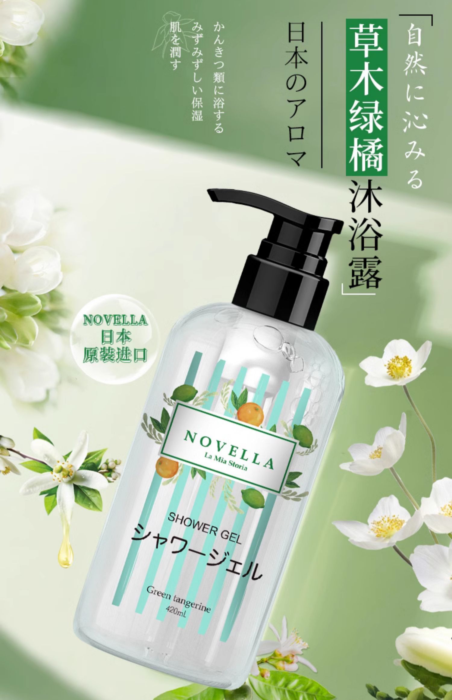 NOVELLAӪԡ¶ӣ 420ml